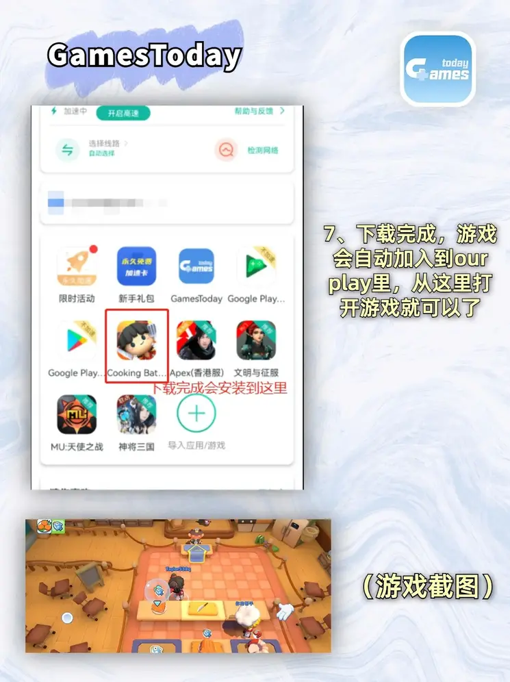 球盟会在线注册下载截图3