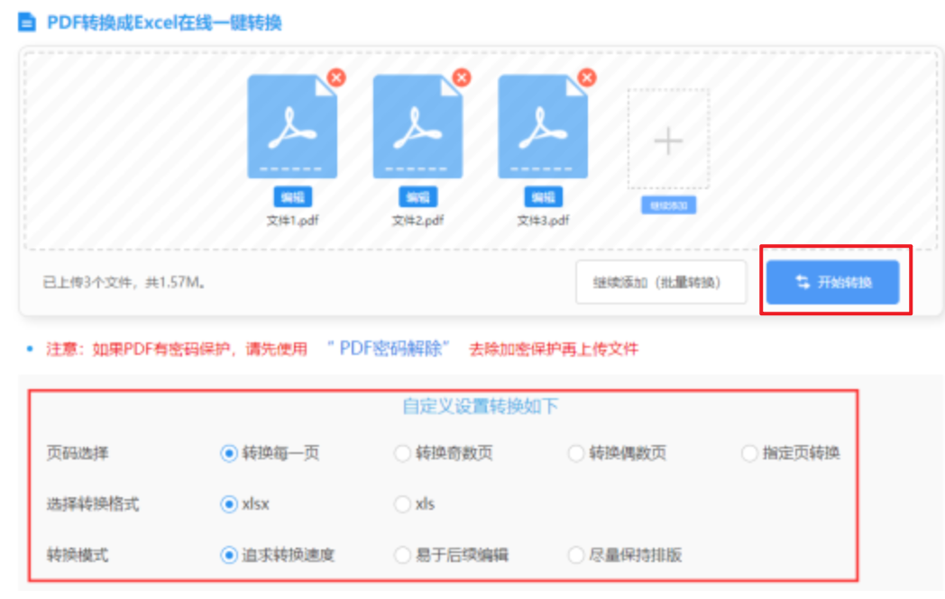 球盟会在线注册下载使用讲解 - 开始转换
