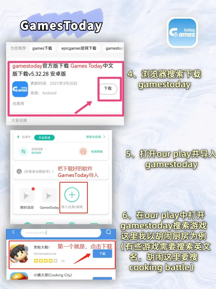 球盟会在线注册下载截图2