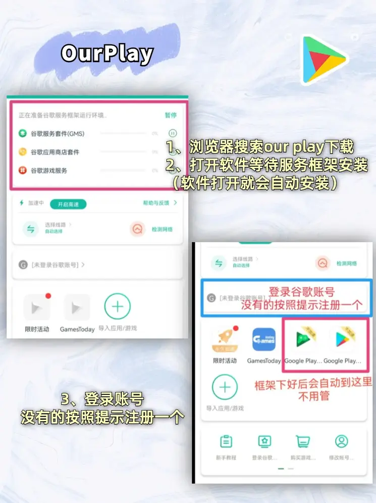 球盟会在线注册下载截图1
